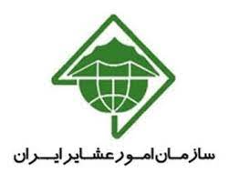 انتصاب سرپرست سازمان امور عشایر ایران